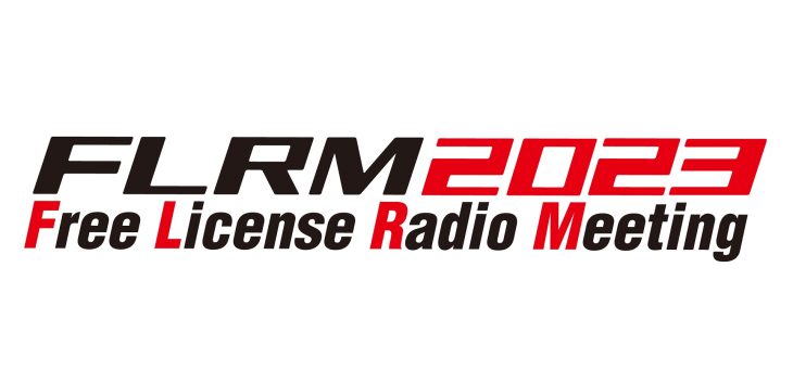 FLRM2023無線誘導について